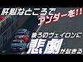 GT-Rに乗るとこういうミスをするのが王道!!【GTSPORT】