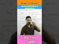 मुश्किलें तो हर समय आएगी जहान में ।। बम्फर motivation by Angad sir ।। #motivation #shorts #viral #yt