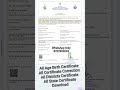Free Birth Certificate Apply 2026 | Birth Certificate Apply To Dawnload Online #rcnservice #job