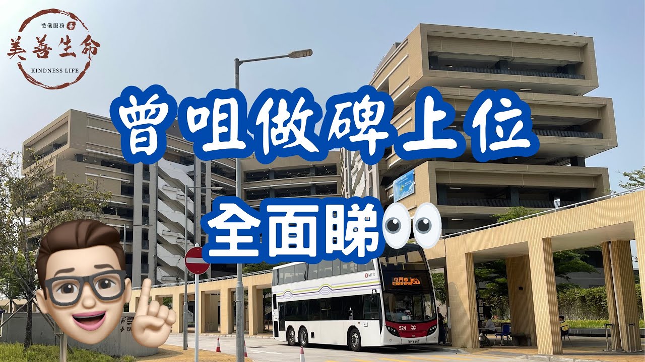 曾咀先人上位全面睇-￼