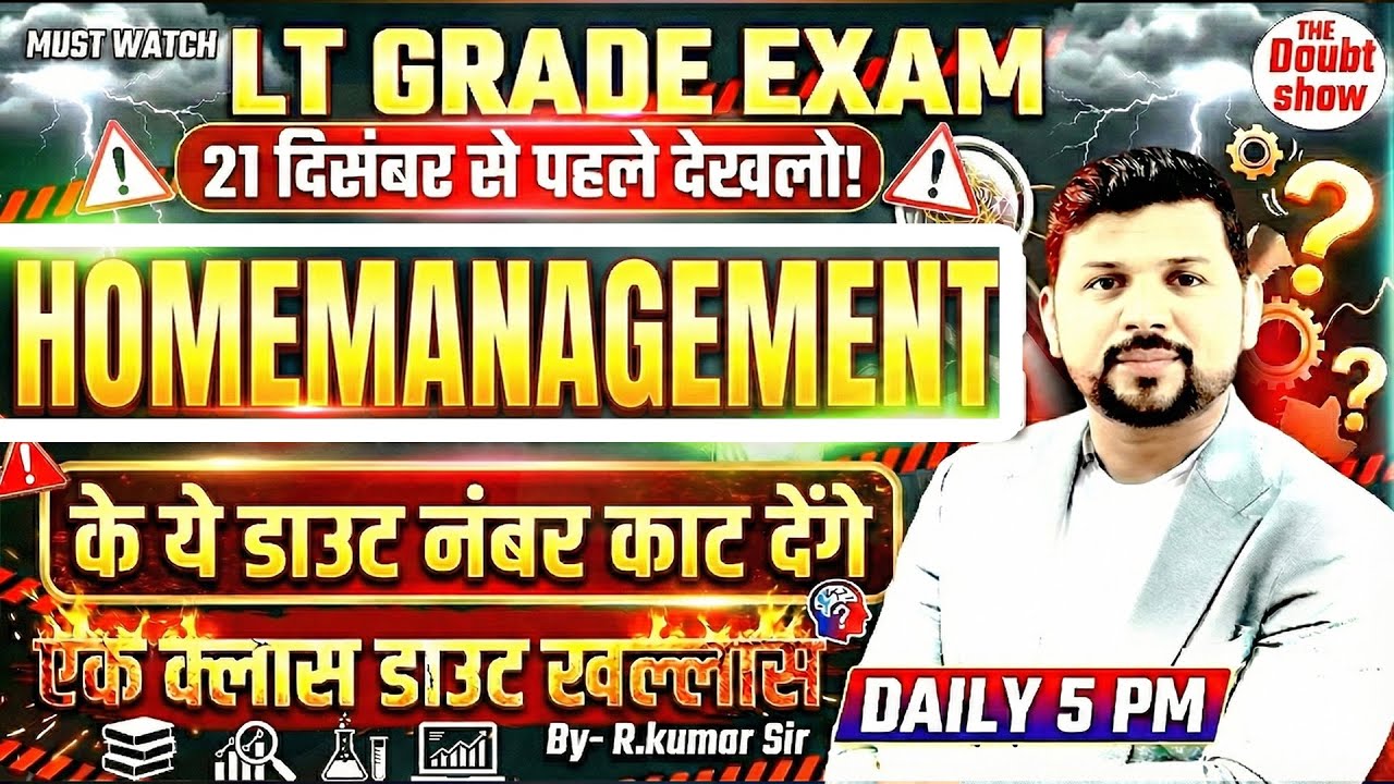 LT Grade Home Science: Home Management (गृह प्रबंधन) - महा डाउट क्लास | 50 Confusing Topics