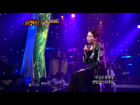 [나는 가수다] 이소라 - 너에게로 또 다시(변진섭)