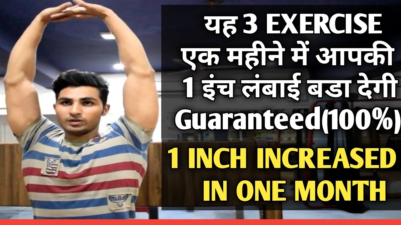 camera iphone 8 plus apk Height बडाने के लिए 3 बेस्ट EXERCISE जो गारंटी के साथ height बडाने मे Help करेगी|RoyalShaktiFitness