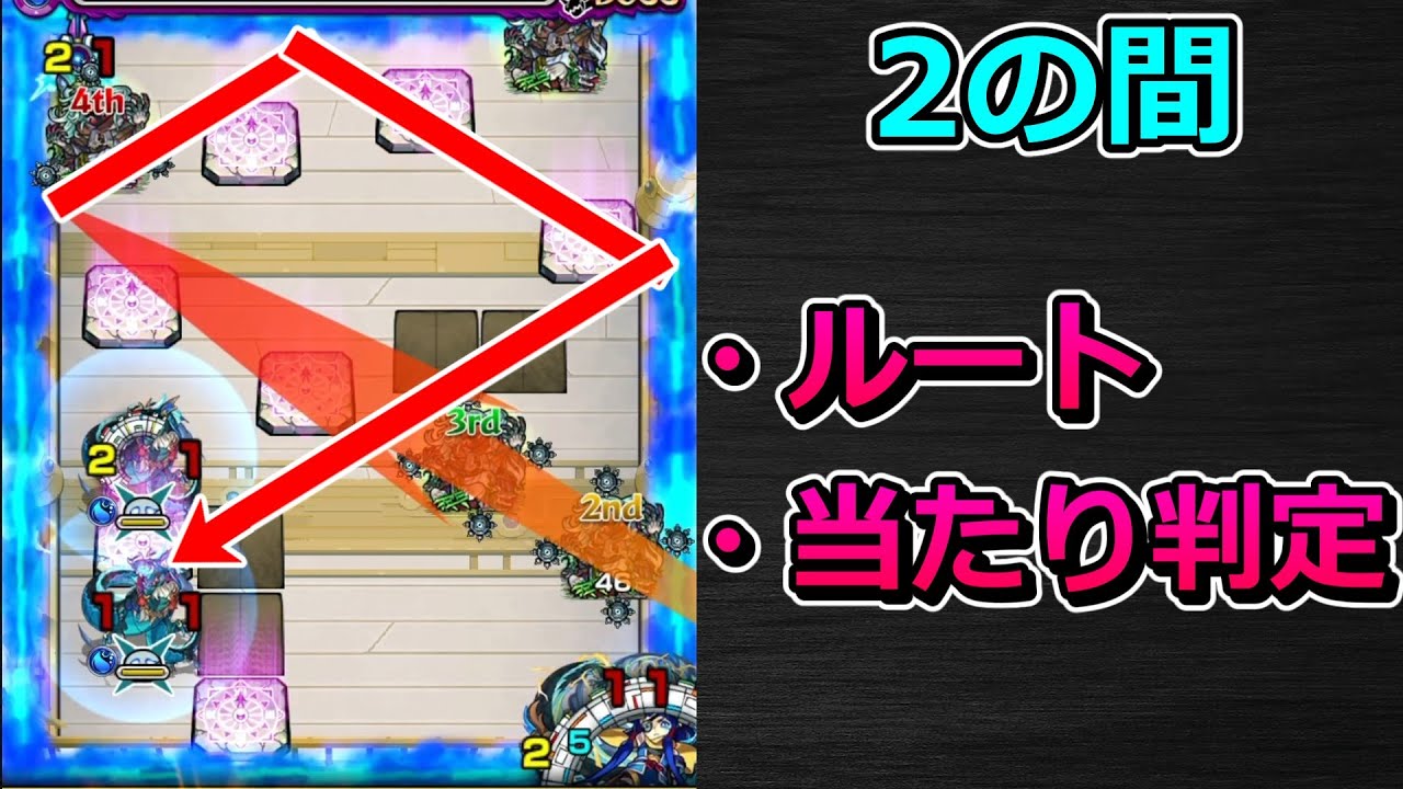 【天魔の孤城　2の間】ルート＆当たり判定集