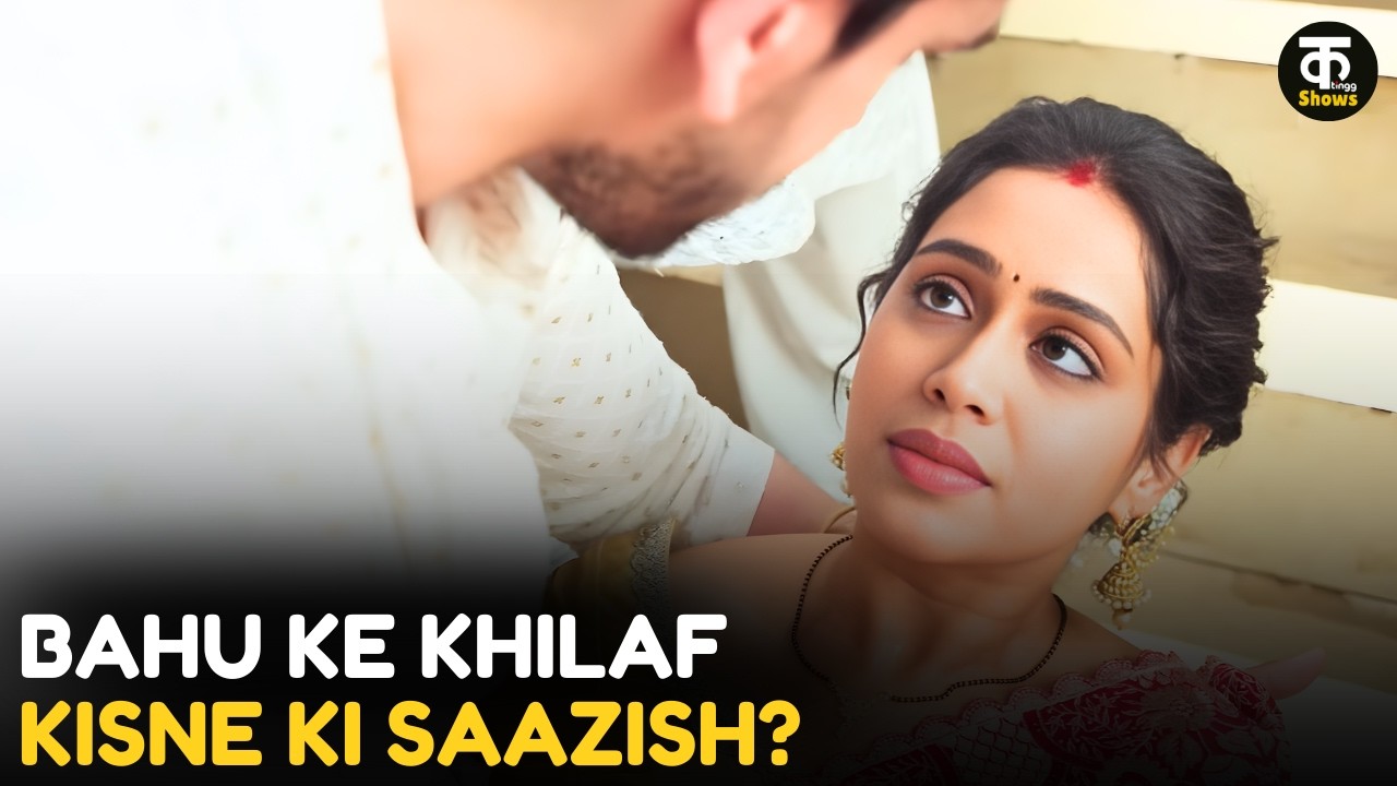 Bahu Ke Khilaf Kisne Ki Saazish? || Kutting Shows