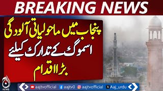 Punjab Takes Major Step Against Smog Pollution - Pakistan News