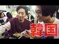 【韓国】友人とご飯を食べに行く＆セレクトショップでお買い物