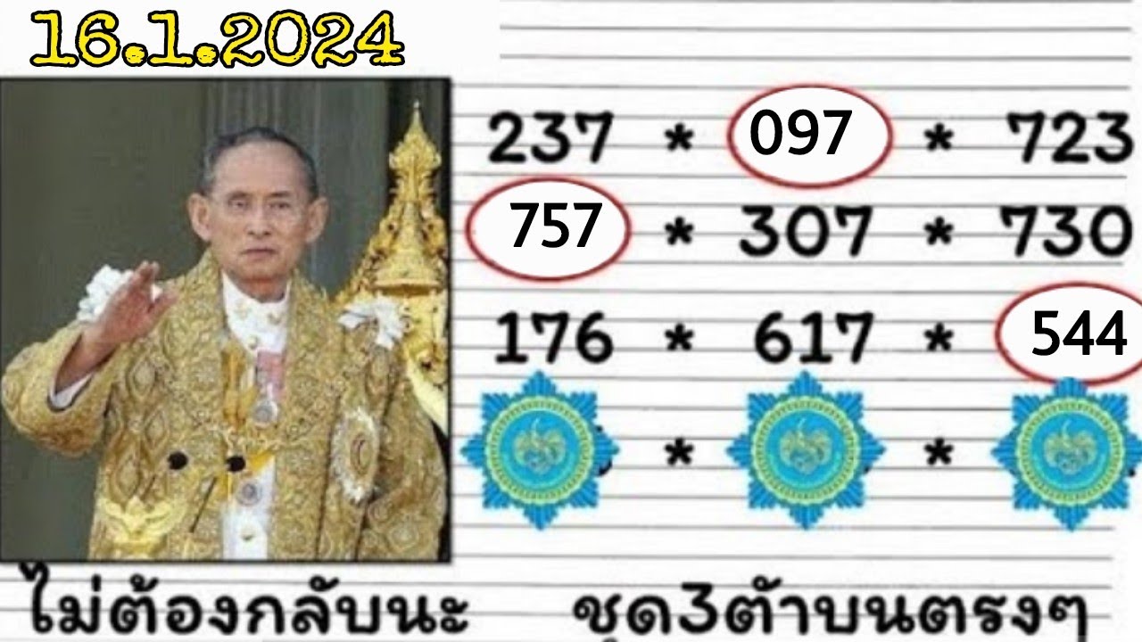 3d, thai lottery, 3d live, 2d, 3d, lin yar1, 17.1.2024 #3d live#2d live ...