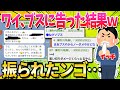 【2ch面白いスレ】ワイ大学生、サークルの女子に告白した結果、振られる…【ゆっくり解説】