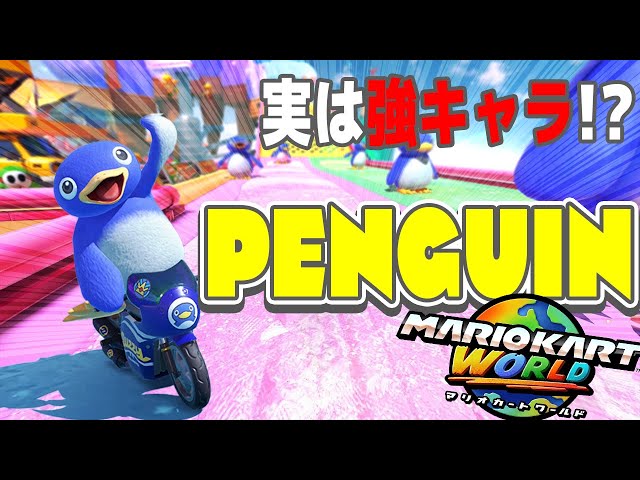 マリオカート ワールド 9000割ったらdead 【マリオカートワールド - YouTube