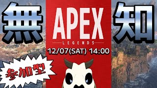 【Apex Legends】鍛えなおしたいえぺ【Vtuber】