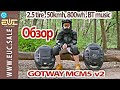 Oбновлённый  GOTWAY MCM5 v2, с 2.5"покрышкой  и музыкой - Денис Хагов edition.   Полный обзор - РУ