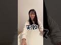 ボトルフリップチャレンジ#彼女 #カップル