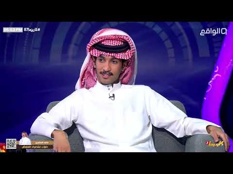 ختـامها مسك بداية آخر فقرات تفاصيلك مع زياد الشهري وضيفه شريم اليامي كاريزما87 