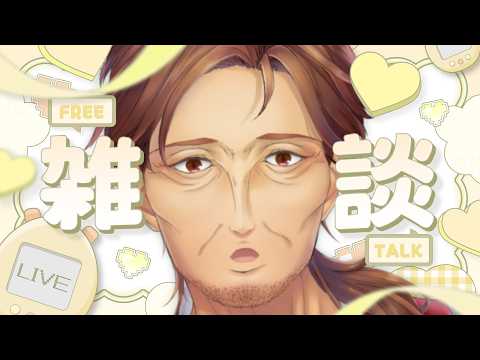 【雑談】次なんのゲームやろっかな会議【新人VTuber/個人勢/レナードおじさん/低音ボイチェン】の配信サムネイル