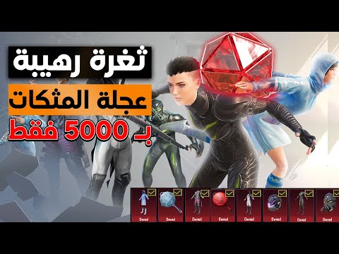 تفتيح عجلة المثكات عجلة النهر الجليدي والغازي
