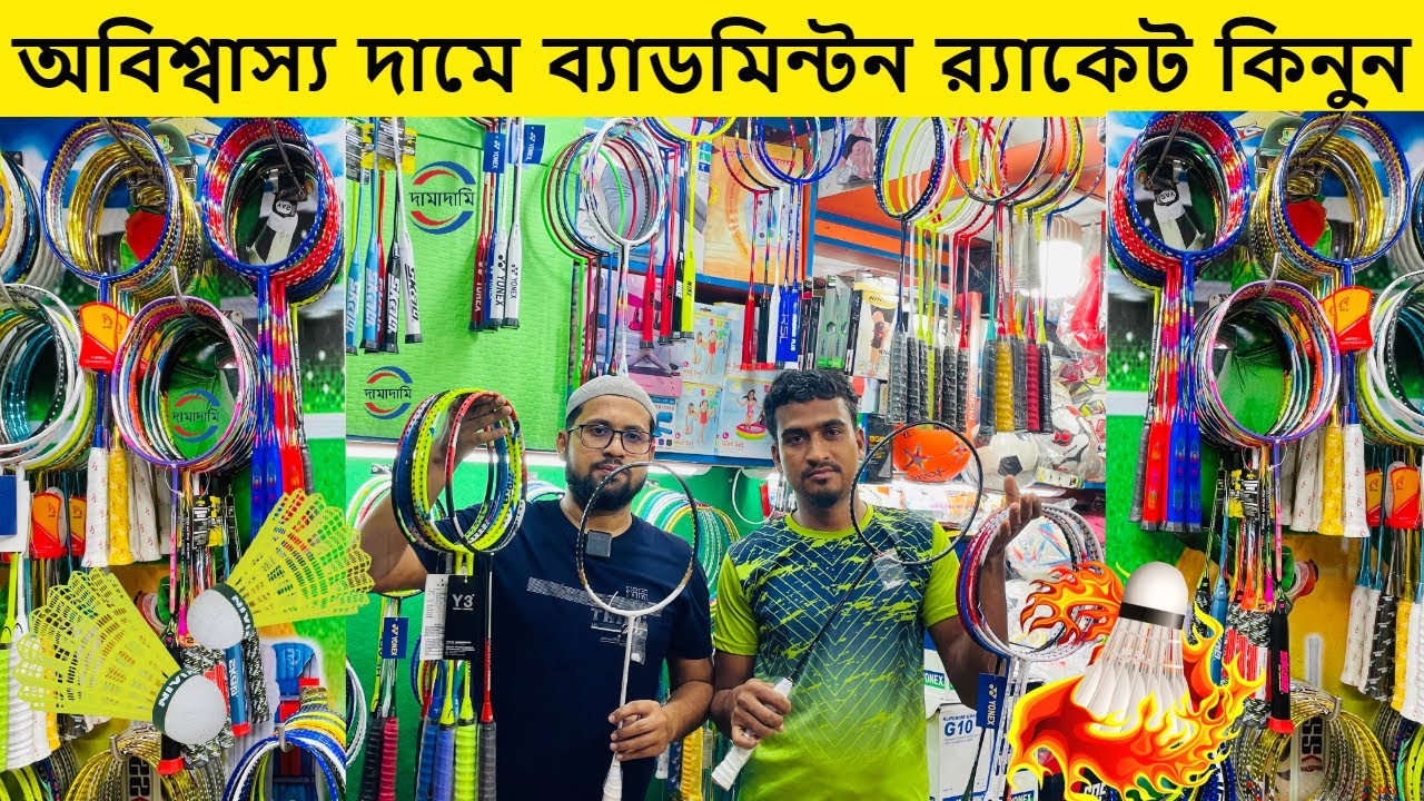 Badminton Racket Price in Bangladesh 2023🔥 Best Quality Racket🏸 Biggest ...