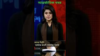 হামাসের হা/ম/লা ঠেকাতে  ব্যর্থতার দায় ইসরায়েলি সামরিক বাহিনী।#trending #news #foryou #israel