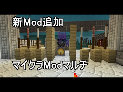 Minecraft そろそろエンド目指したいよね 参加型modマルチ Youtube