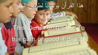 Hazal Quran هذا القرآن   Ahmad Bukhatir w Lyrics with  English  Subtitle