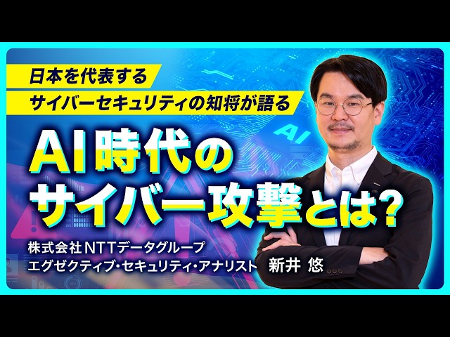 2025年のサイバーセキュリティ脅威動向の回顧と2026年の予測
