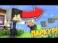 НУБ И ПРО VS 250 СЛОЖНЫХ ИСПЫТАНИЙ В МАЙНКРАФТ! СЛОЖНЫЕ ПАРКУР! ИЗИ ПАРКУР! MINECRAFT ЛОВУШКИ!