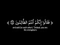 كروما قرآن شاشه سوداء القارئ ياسر الدوسري سوره الانبياء 