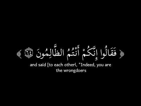 كروما قرآن شاشه سوداء القارئ ياسر الدوسري سوره الانبياء