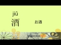 名詞20－中国語基礎単語450（3カ月スピード学習）