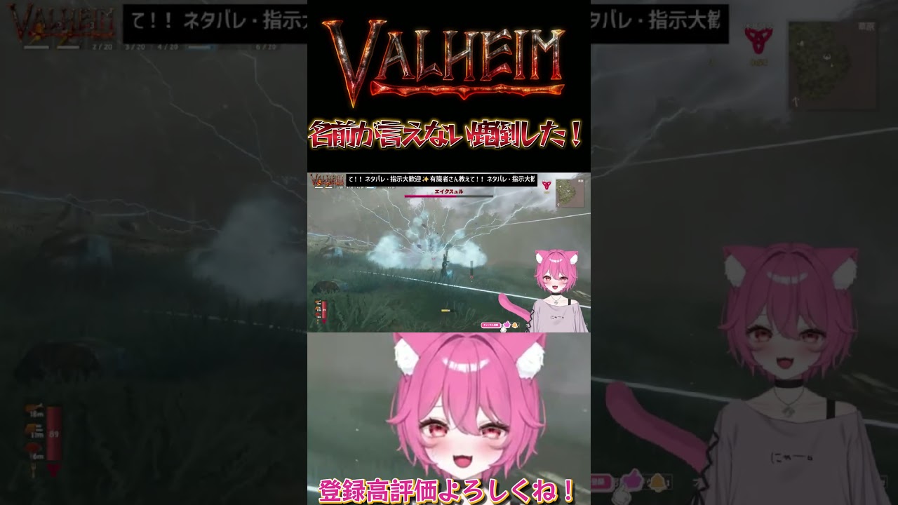 【 初めての #valheim 】名前が言えない鹿ボス倒した! #shorts #short #Vtuber #ホラゲー