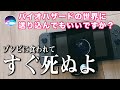 Siriにゲームの良さを教えてあげようと思ったのにww