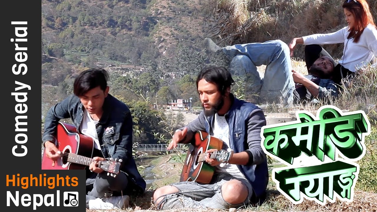 COMEDY GANG Ep 4 - 14th April 2017 | New Nepali Comedy Tele-Serial 2017 Ft. Numa Rai, Karki Sir