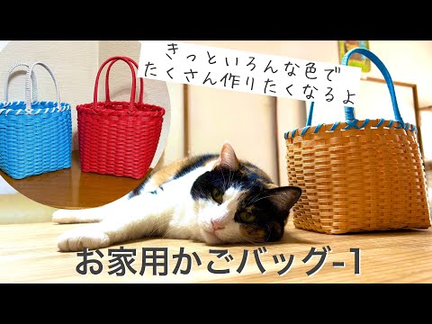 あさなんち エコクラフトの雑貨 - YouTube