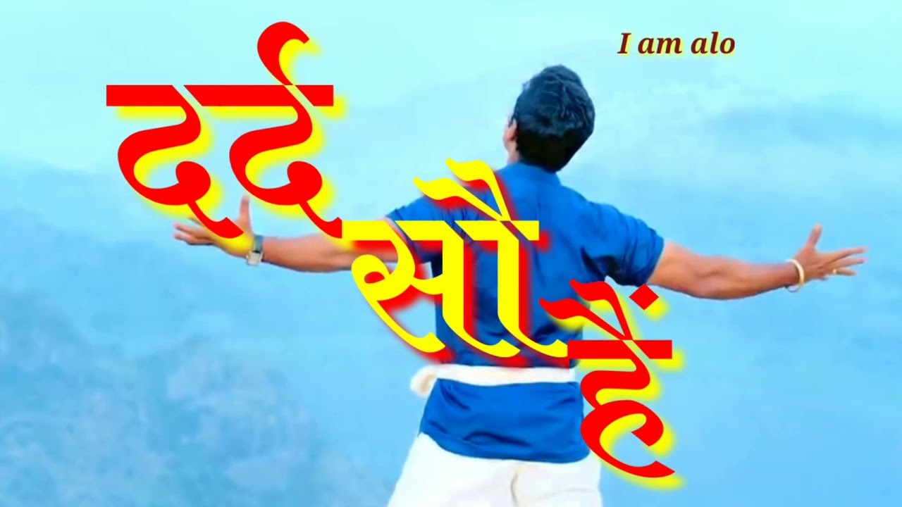 so dard hai sau rahate ringtone so dard hai sau rahate ringtone