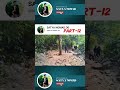 PART-12 #viral #balasore #odia #vlog