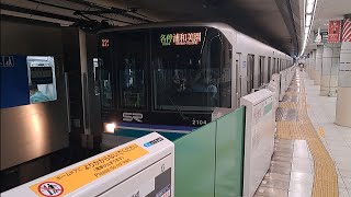 【32S代走】埼玉高速鉄道2000系2104F各駅停車浦和美園行き田園調布駅発車(2023/7/25)