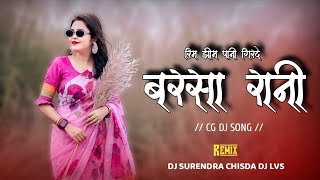 Barsa Rani || Cg Dj Song || Dj Lvs Remix _Dj Surendra Chisda 