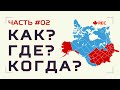 Часть #02. Провинциальная иммиграция в Канаду. Подача на провинциальную номинацию.