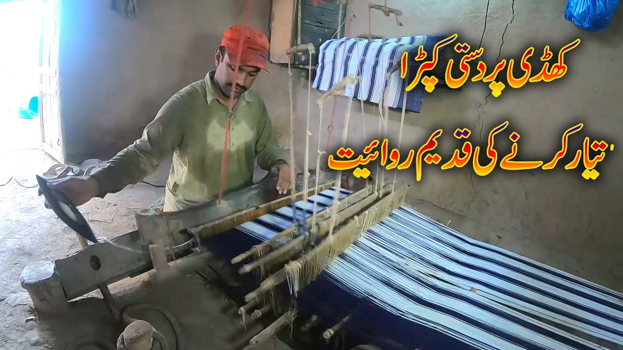 How To Make Cloths on Khaddi | Traditional Cloths Making Process | khadi par Kapra banane ka tarika