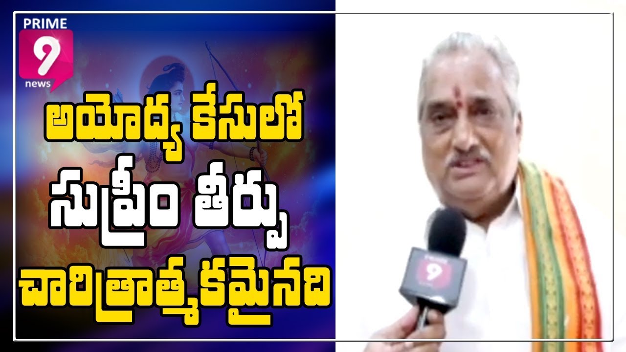 Hindu Dharma Raksha Vice President Subramanyam Face To Face On Ayodhya Verdict | Prime9 News