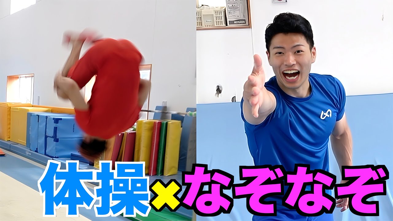 感覚】擬音で技を理解しろ選手権‼︎ - YouTube