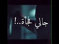 حالت واتس حزينه مهرجان وقوف القلب جالي فجأة غناء حوده بندق ومسلم 2021