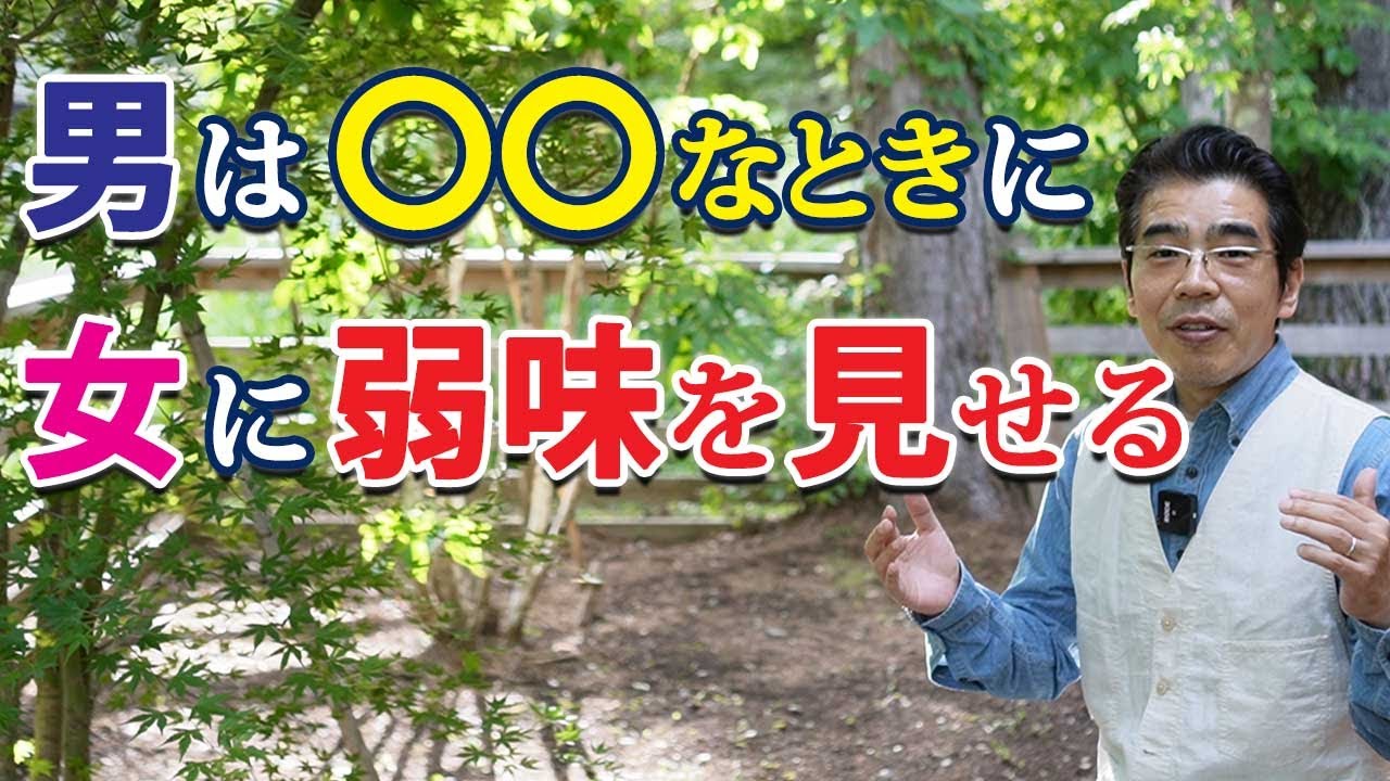 男が惚れた女に弱味を見せる、７つの理由。愛する女に弱音を吐くときの男性心理。