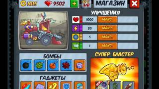 игра Хищные Машины 2 Страшный Сон приложение в контакте screenshot 1