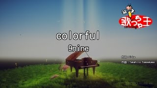 Download lagu 【カラオケ】colorful/9nine