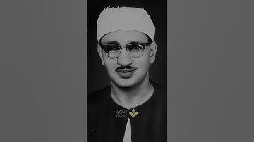 ربنا آمنا بما أنـزلت واتبعنا الرسول | من سورة آل عمران |  #المنشاوي