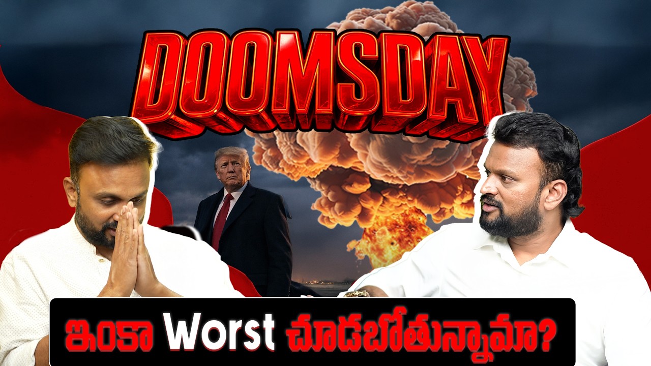 🔴ఇంకా worst  చూడబోతున్నామా? #doomsday