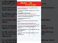 Delhi Police 9 January 1st Shift Exam Analysis 2025 Delhi Police HCM Paper 2025 #delhipolicehcm
