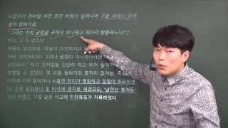 [Poma][2017 March 3rd High School Korean Language Mock Exam Explanation][Literature - Analysis of...