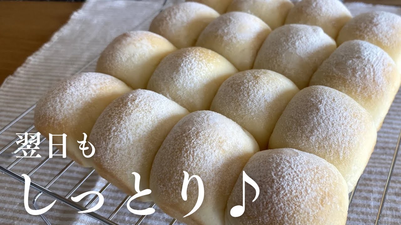 【翌日もふわふわ！】ちぎりパンの作り方｜失敗しないコツとポイント#パン作り 